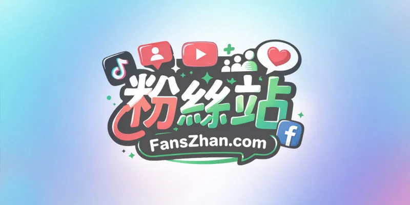 2026 抖音 1000 粉丝快速达成攻略：橱窗功能与直播权限开通全流程